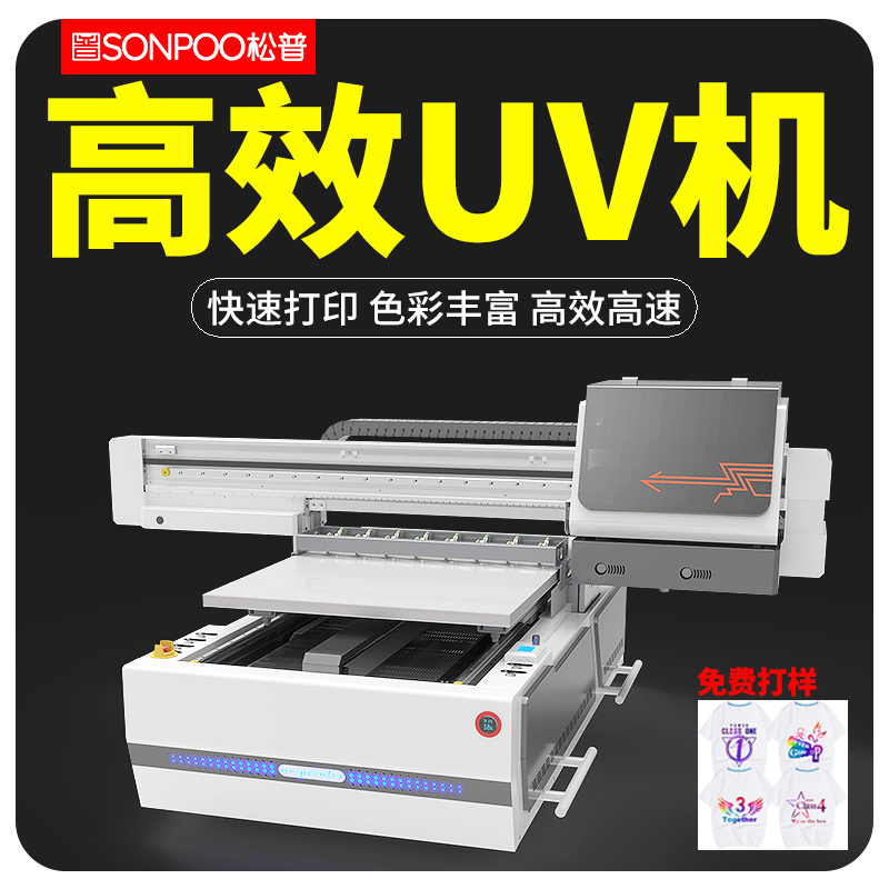 6090UV平板打印機(jī) uv視覺(jué)定位打印機(jī) 視覺(jué)uv上色機(jī)(圖3)