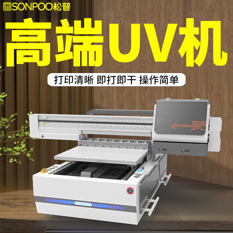 6090UV平板打印機(jī) uv視覺(jué)定位打印機(jī) 視覺(jué)uv上色機(jī)(圖2)