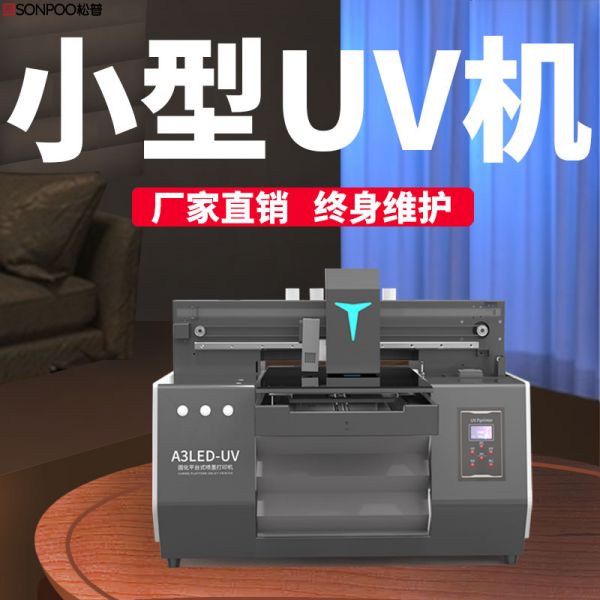 uv打印機可以打印布料嗎？(圖1)