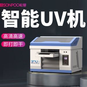 uv平板打印機(jī)好不好（uv平板打印機(jī)的缺點(diǎn)）(圖1)
