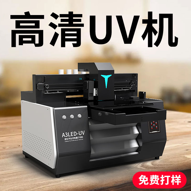 uv打印機精度最高是多少？高精度uv打印分為哪幾種？(圖1)