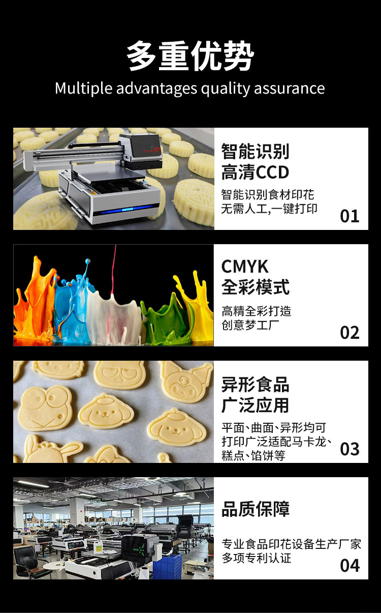 松普新款6090視覺(jué)定位食品打印機(jī)(圖3)