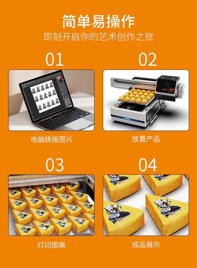 松普新款6090視覺(jué)定位食品打印機(jī)(圖7)
